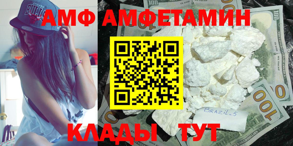 Amphetamine 98% Когалым