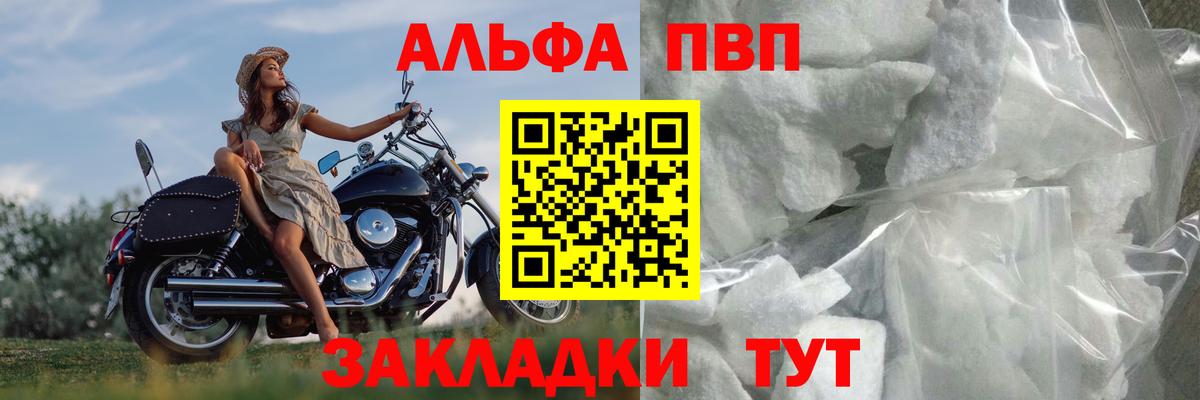APVP крисы CK  A PVP VHQ  Когалым  Вход с VPN  APVP VHQ 