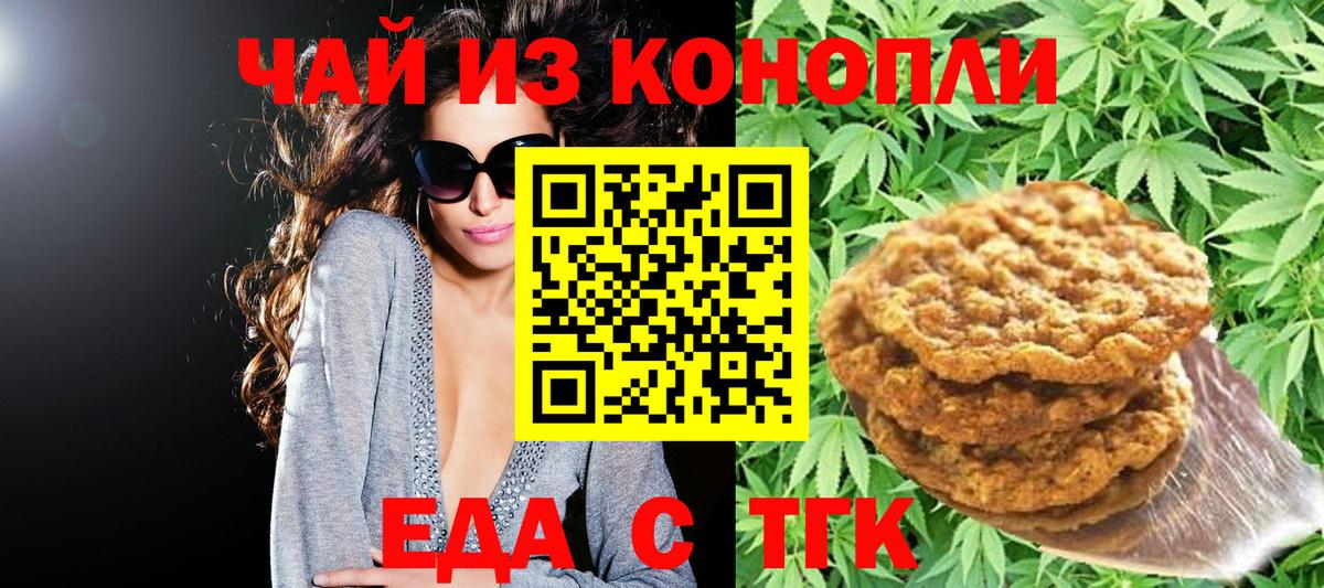 Canna-Cookies конопля  Вход с VPN  Когалым 