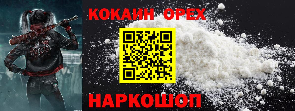 COCAIN FishScale  Кокаин Боливия  Вход с VPN  Когалым 