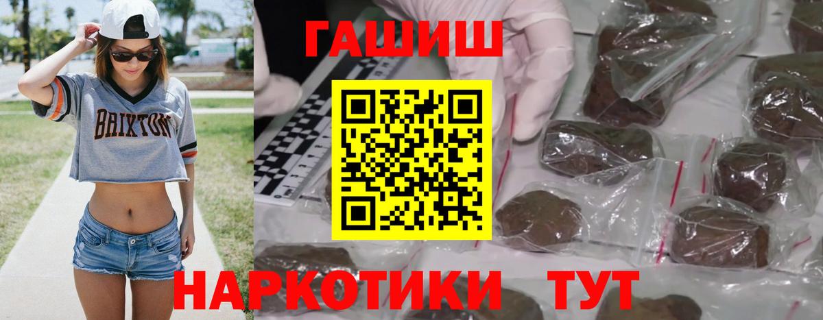 ГАШИШ убойный  ГАШИШ hashish  Когалым  Вход с VPN 