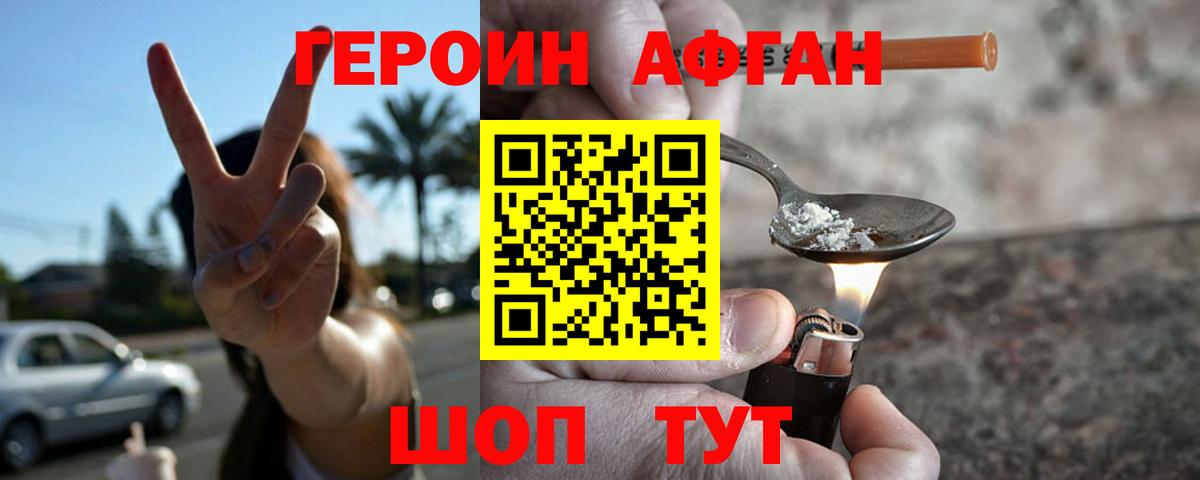 Героин белый  Вход с VPN  Когалым 