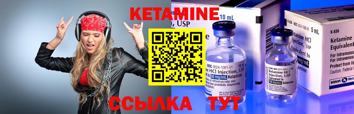 Кетамин VHQ  Вход с VPN  Когалым 