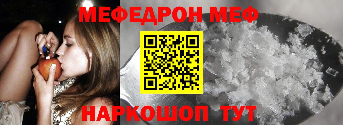 Когалым  Меф  Меф мяу мяу  Вход с VPN  Меф 4 MMC 