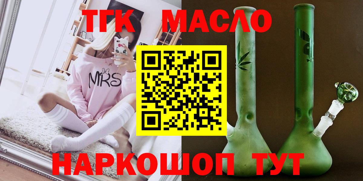 ТГК вейп  Вход с VPN  ТГК вейп  Когалым 