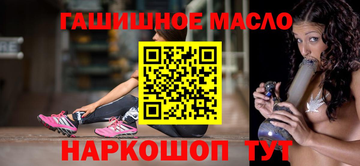 Дистиллят ТГК THC oil Когалым
