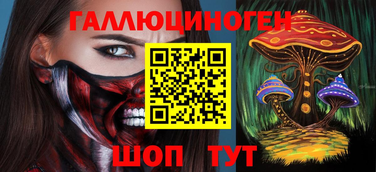 наркота  Галлюциногенные грибы мухоморы  Вход с VPN  Псилоцибиновые грибы Psilocybine cubensis  Когалым 